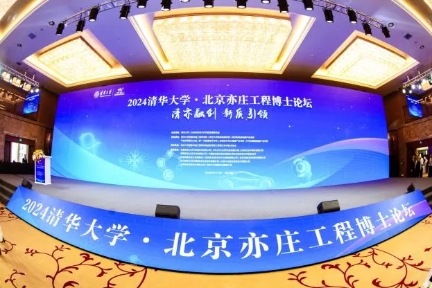 PBM Tibbi Lazer Nailiyyətləri Tsinghua Universiteti Mühəndislik Doktorantura Forumunda təqdim edildi